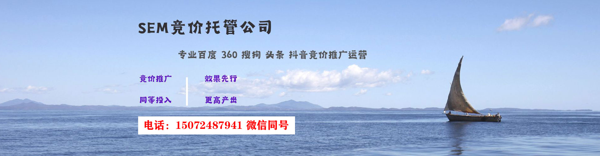 泉港sem怎么做